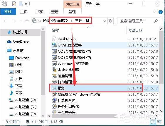 Win7无法连接打印机的提示错误0x00000002的解决方案