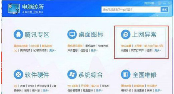 win7查询主题活动网络表明并没有连接到一切网络该怎么办