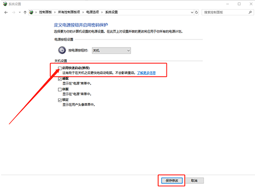 Win10系统软件如何进入安全模式?Win10进入安全模式方法