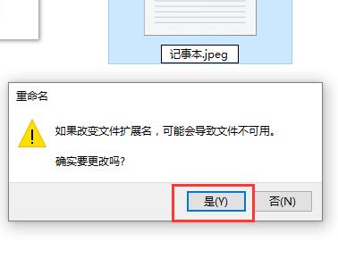 Win10记事本怎么改后缀?Win10记事本改动扩展名