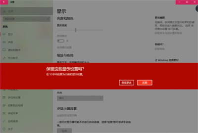 Windows10未激活分辨率调不了Windows10未激活分辨率怎么调