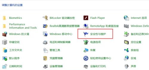 Win10如何进入疑难病症界面?Win10进到疑难病症界面的方式