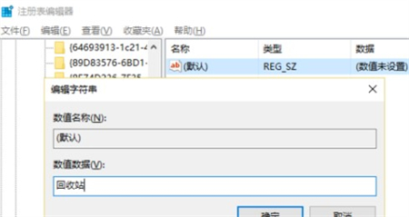 windows10垃圾回收站清除了如何恢复