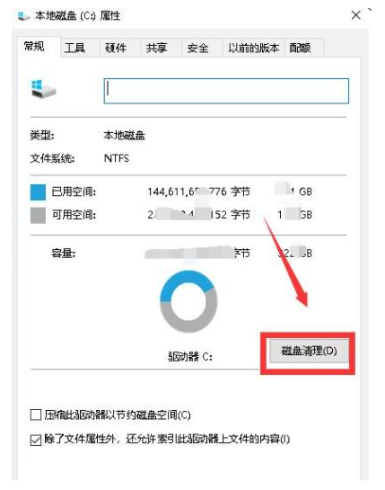 Win10系统安装包如何删除?Win10系统安装包删掉的方式