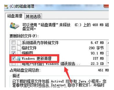 Win10系统安装包如何删除?Win10系统安装包删掉的方式