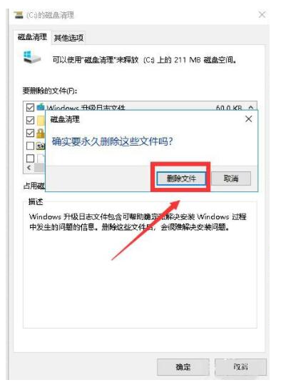 Win10系统安装包如何删除?Win10系统安装包删掉的方式