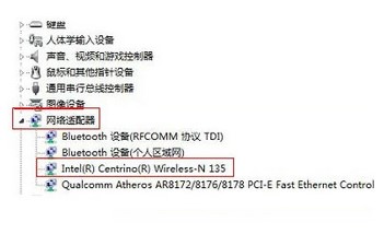 windows7连接wifi表明有限的访问权限怎么办