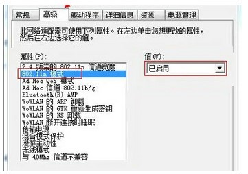 windows7连接wifi表明有限的访问权限怎么办