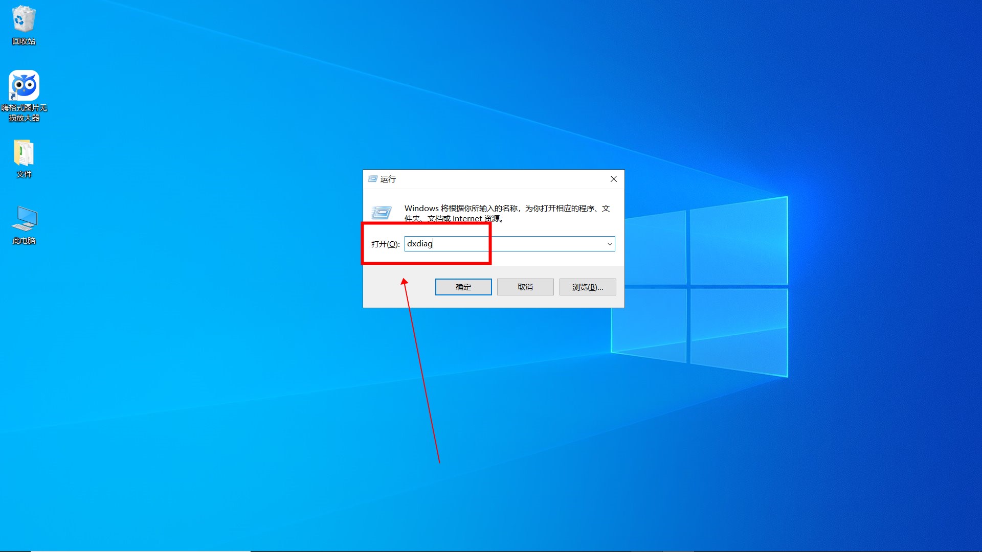Win10如何查看电脑配置显卡?Win10查询电脑配置显卡的方式