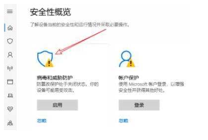 windows10安全中心删除的文件如何恢复