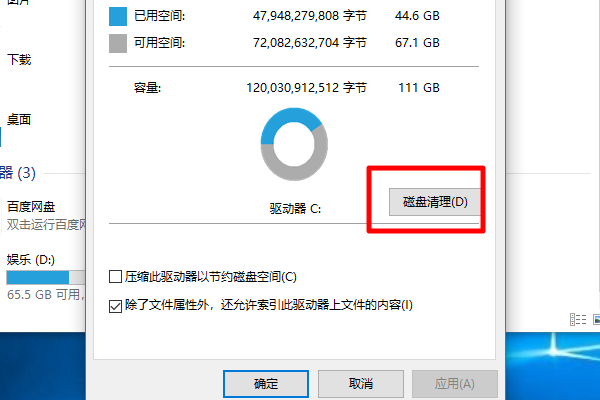 Win10D盘沒有文件却占用了10个G,是怎么回事?