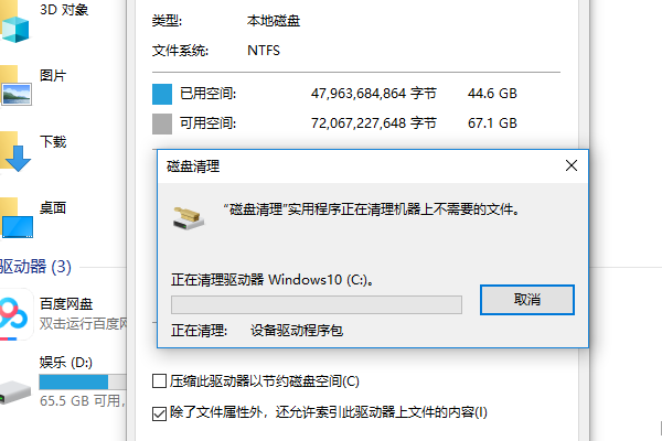 Win10D盘沒有文件却占用了10个G,是怎么回事?