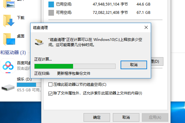 Win10D盘沒有文件却占用了10个G,是怎么回事?