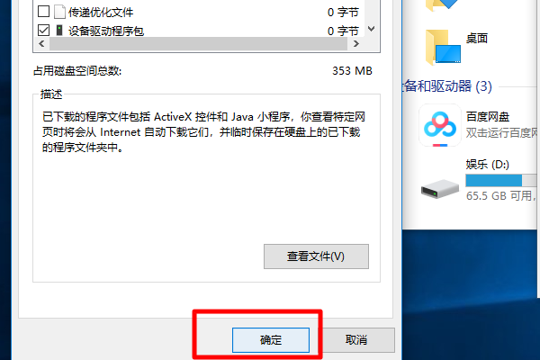 Win10D盘沒有文件却占用了10个G,是怎么回事?