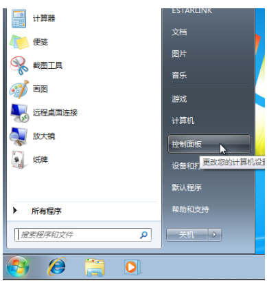 win7备份系统的方法