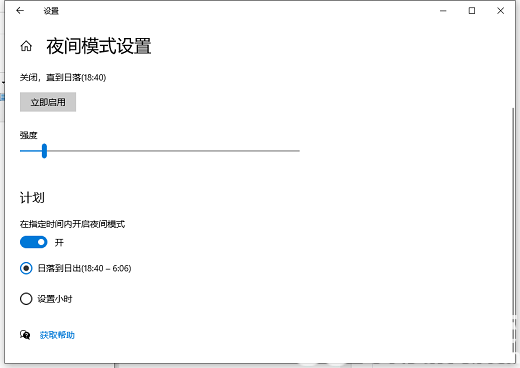 windows10护眼模式如何设置windows10护眼模式设置实例教程