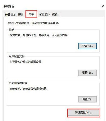 windows10环境变量设置教程