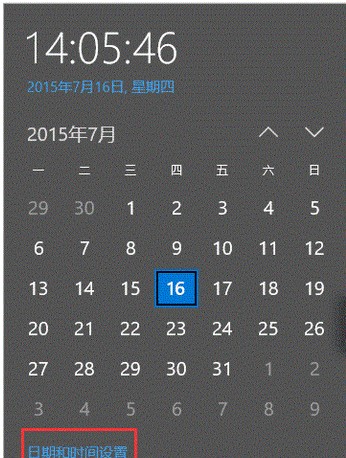 windows10怎样修正体系时刻