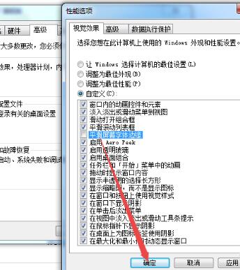 win7显示器字体模糊不清有有叠影解决方法