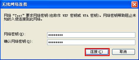 WinXP系统怎么连接网络?