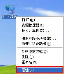 WinXP系统怎么连接网络?
