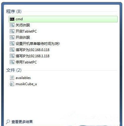 win7电脑剪切板记录在哪里找