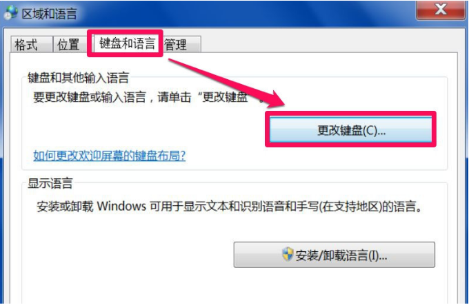 win7系统输入法图标不见了的解决方法