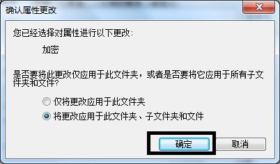 Win7怎样文件夹加密码?Win7文件夹加密码的方式