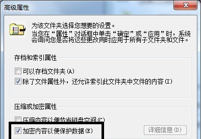 Win7怎样文件夹加密码?Win7文件夹加密码的方式