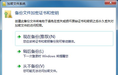 Win7怎样文件夹加密码?Win7文件夹加密码的方式