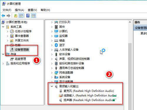 手机耳机插Win10电脑可以听但麦不能说话怎么解决?