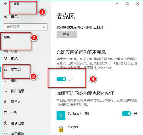手机耳机插Win10电脑可以听但麦不能说话怎么解决?