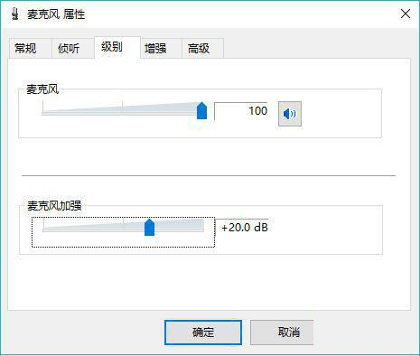 手机耳机插Win10电脑可以听但麦不能说话怎么解决?