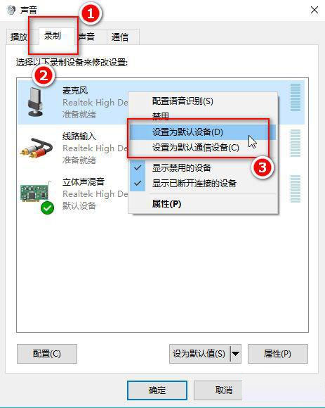手机耳机插Win10电脑可以听但麦不能说话怎么解决?