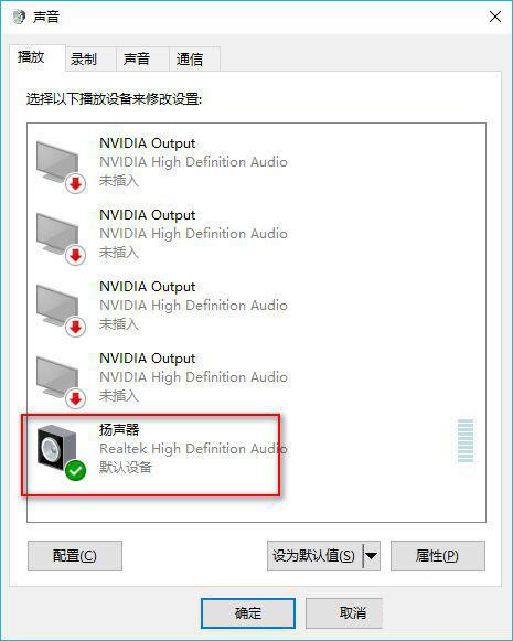 手机耳机插Win10电脑可以听但麦不能说话怎么解决?