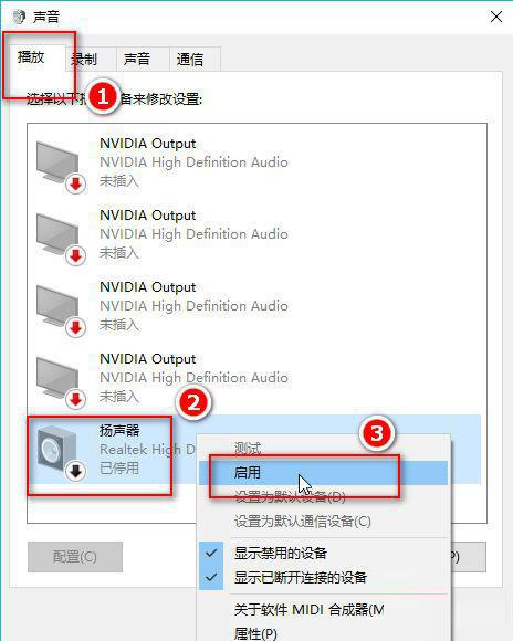 手机耳机插Win10电脑可以听但麦不能说话怎么解决?