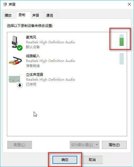 手机耳机插Win10电脑可以听但麦不能说话怎么解决?