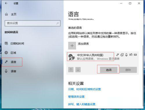 Win10中文输入法不展示文字该怎么办