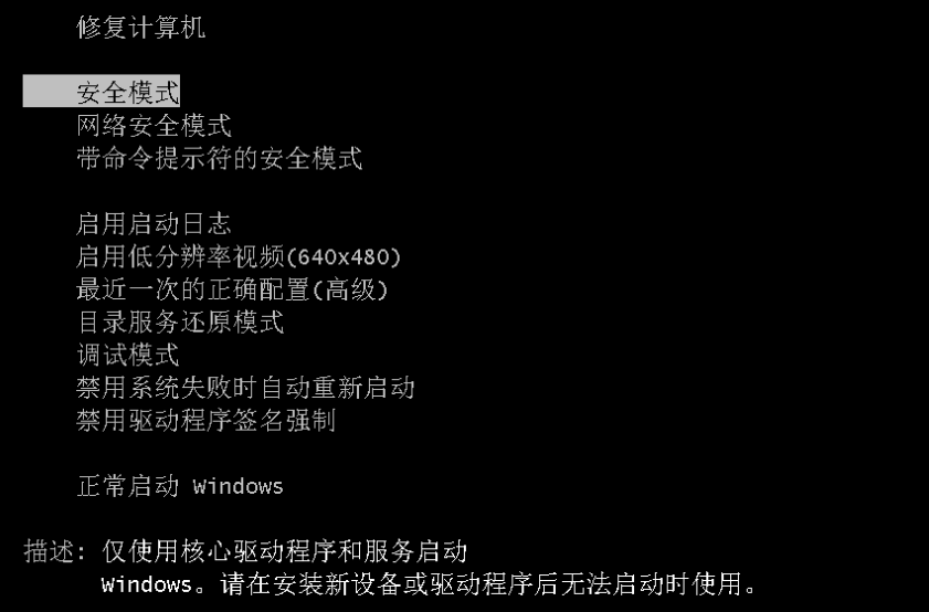 如何解决win7蓝屏0x000000a