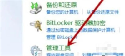win7添加设备找不到蓝牙耳机该怎么办win7添加设备找不到蓝牙耳机解决方案