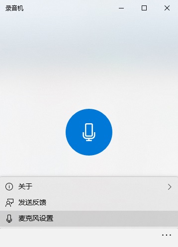 在哪里可以找到Win10系统的内置录音机?