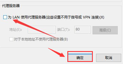 Win10应用商店没有网络?Win10应用商店无网络解决方法