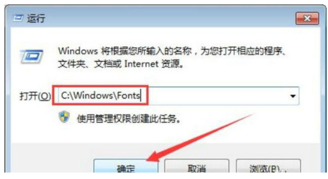 win7字体库在哪个文件夹win7字体库途径分享