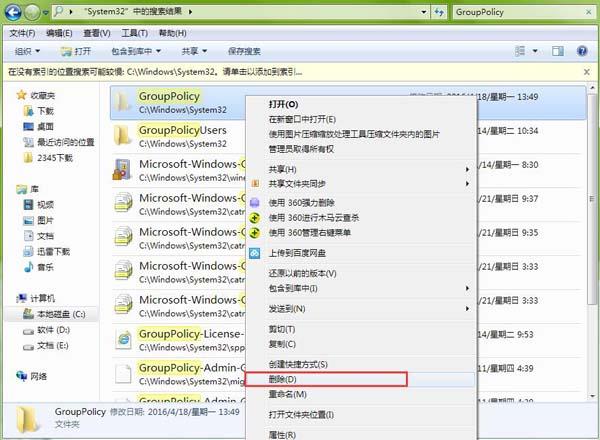 Win7如何恢复组策略的默认?