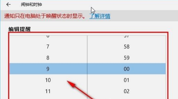 win10电脑怎么设定定时提醒win10设定定时提醒操作流程