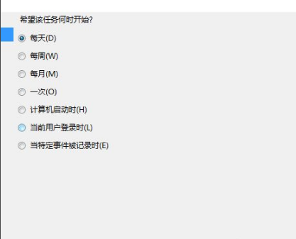 win7计算机设置计划任务方法