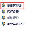 win7电脑所有的usb接口都无法使用怎么办