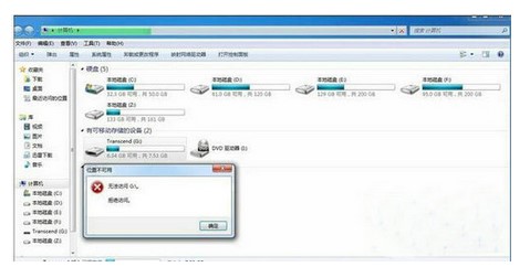 windows7禁用usb存储操作步骤
