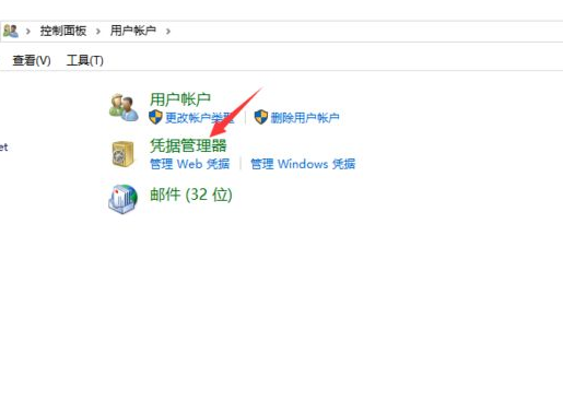 window10共享计算机用户名和密码的修改方法