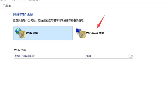 window10共享计算机用户名和密码的修改方法